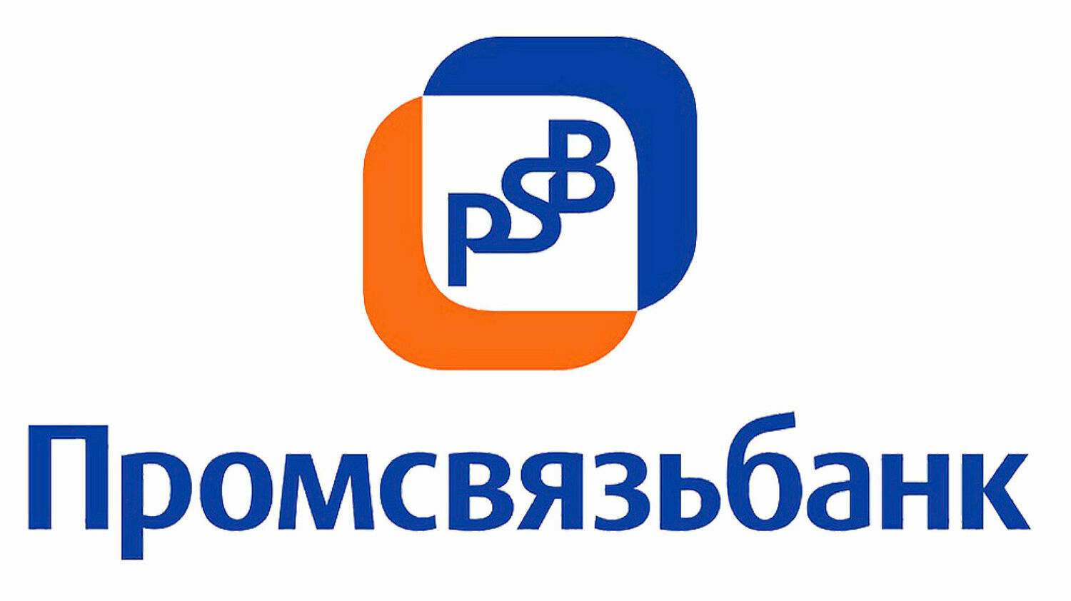Промсвязьбанк - рефинансировать кредит в Екатеринбурге 