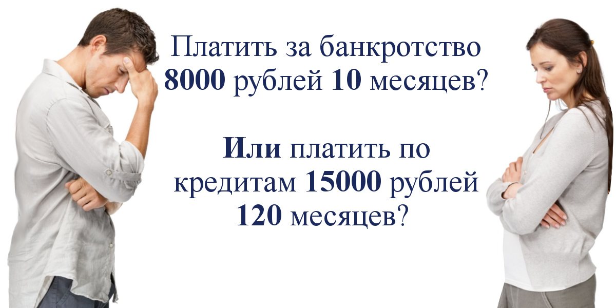 Расценки на банкротство физических лиц 